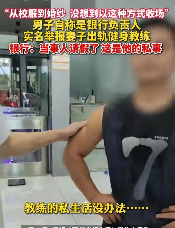 终于明白为什么这位银行行长宁愿鱼死网破，也要公开举报妻子出轨他人了。不是因为他意