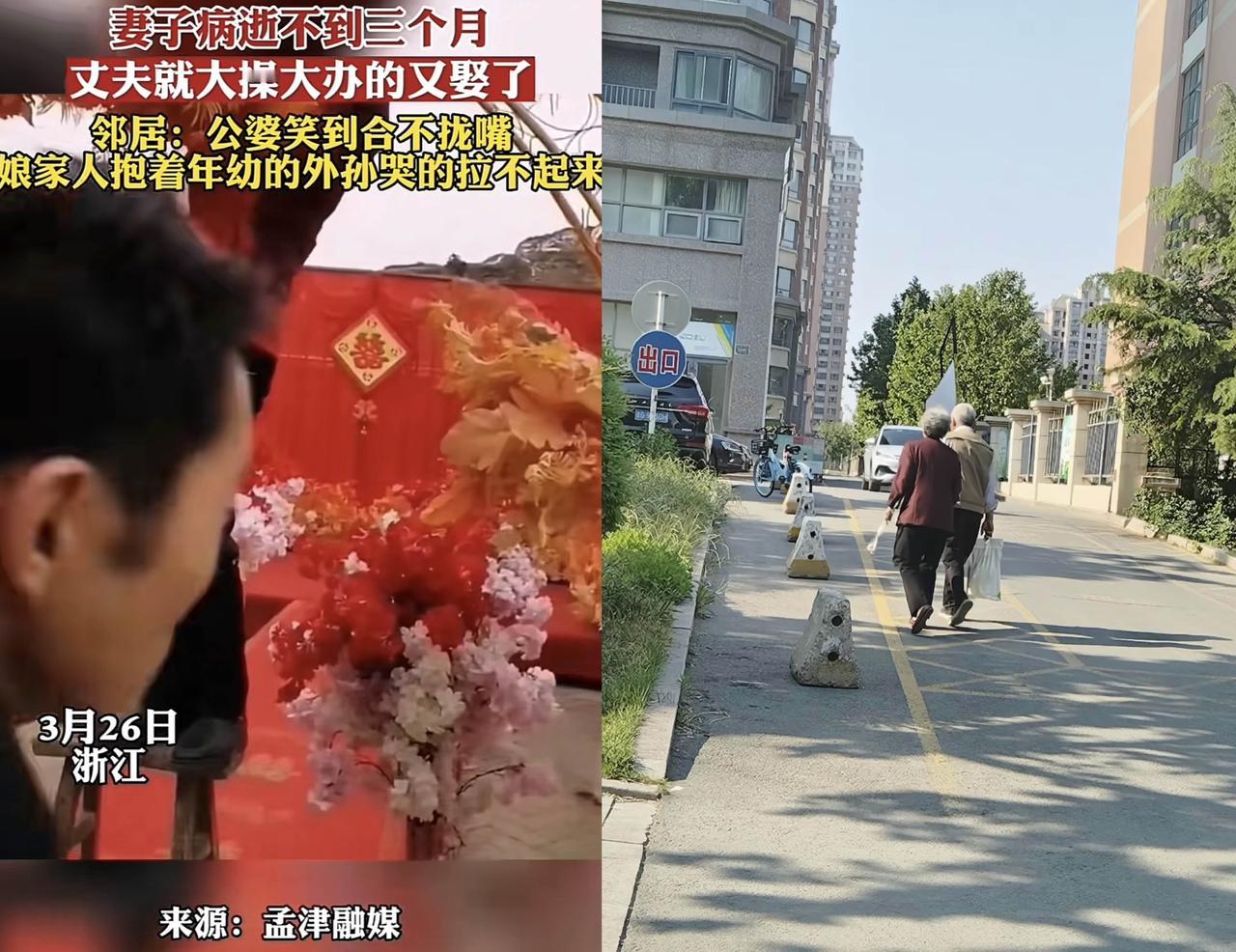 男人都一个吊样。以前的老领导，老婆去世才3个月就大操大办的又娶了一个小他15岁的