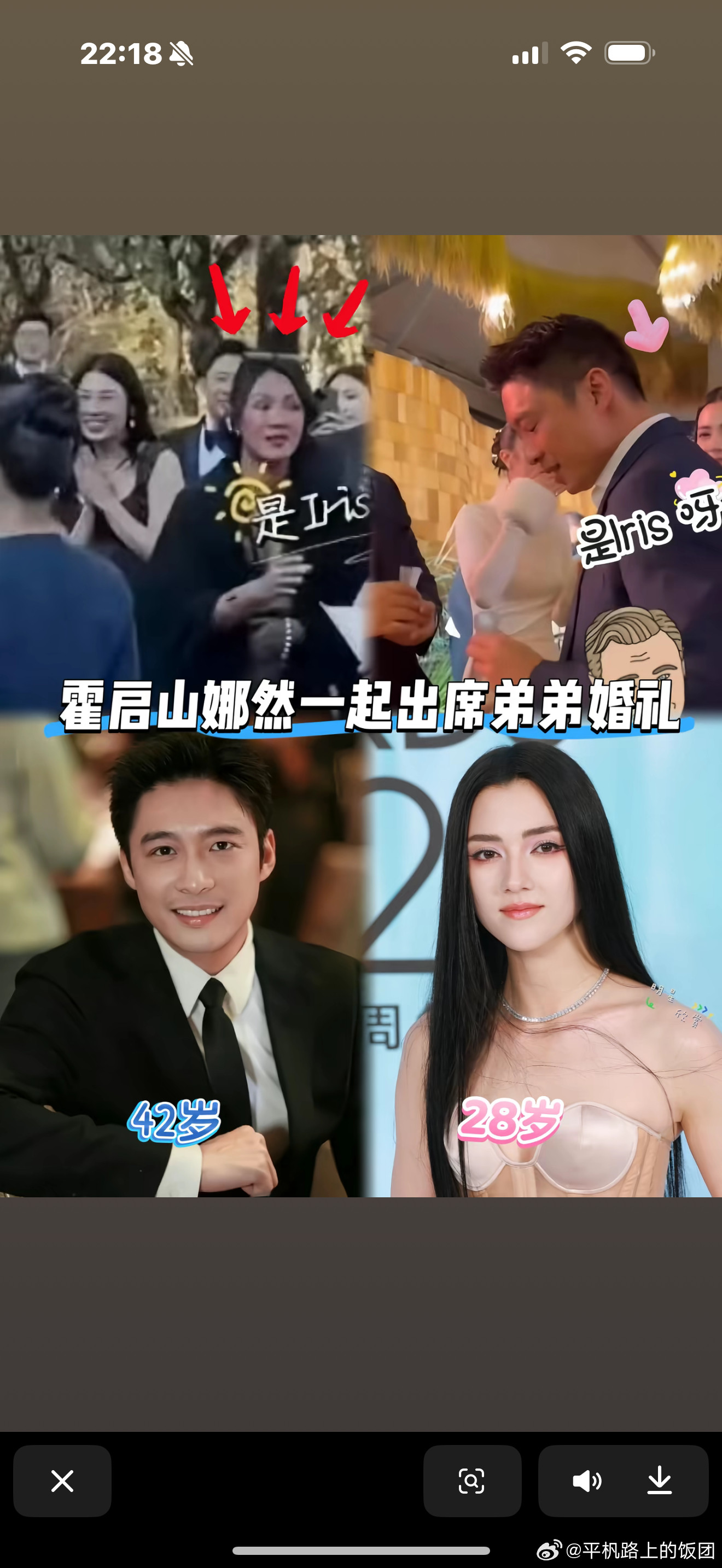 娜然霍启山这一对真的要结婚了吧，上次就有网友拍到娜然出席霍启山弟弟的婚礼，这次又