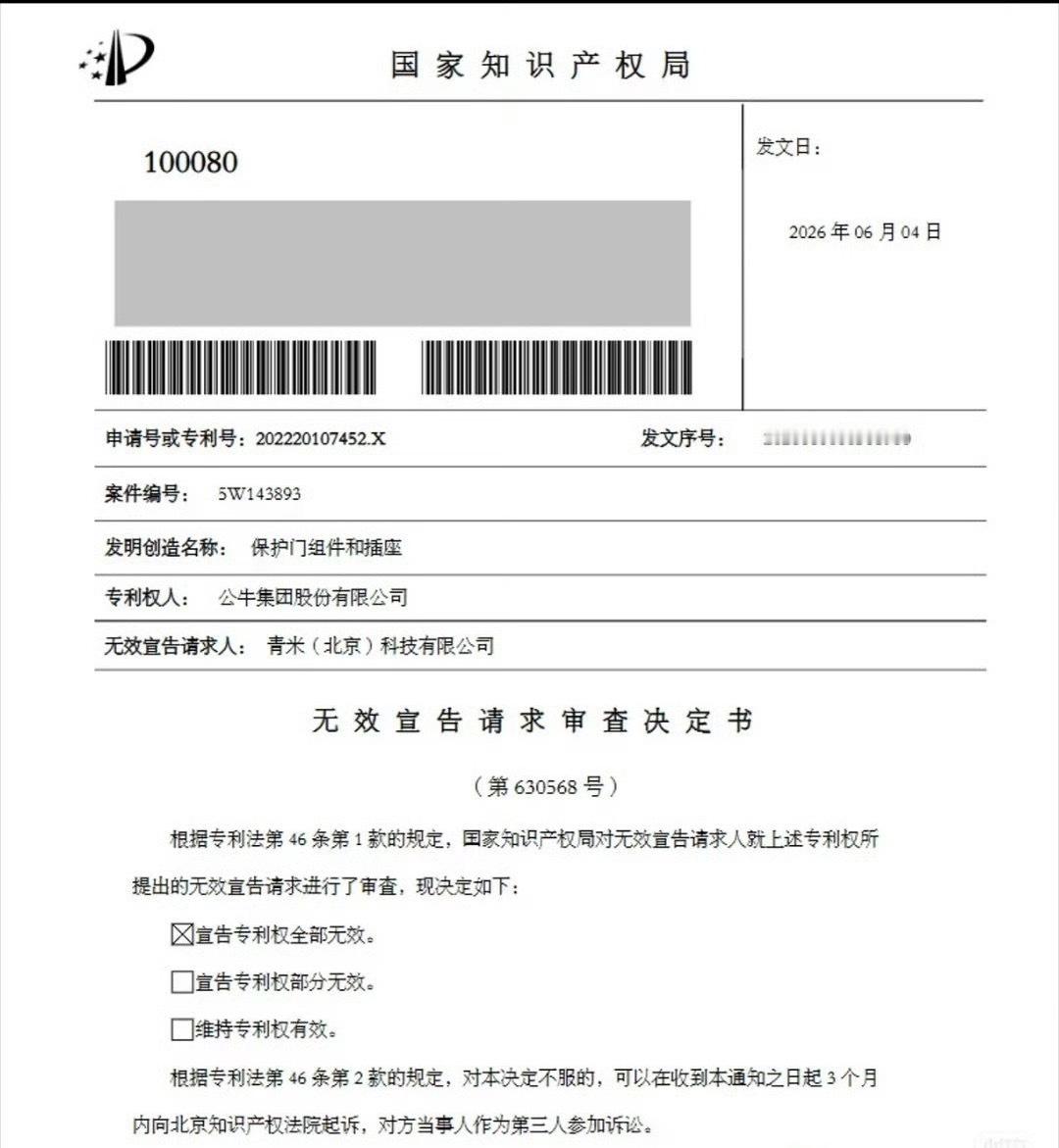 小米胜诉了，黑子们还在叫啥呢？还造谣小米7k法务？雷总都亲自辟谣了，根本没有
