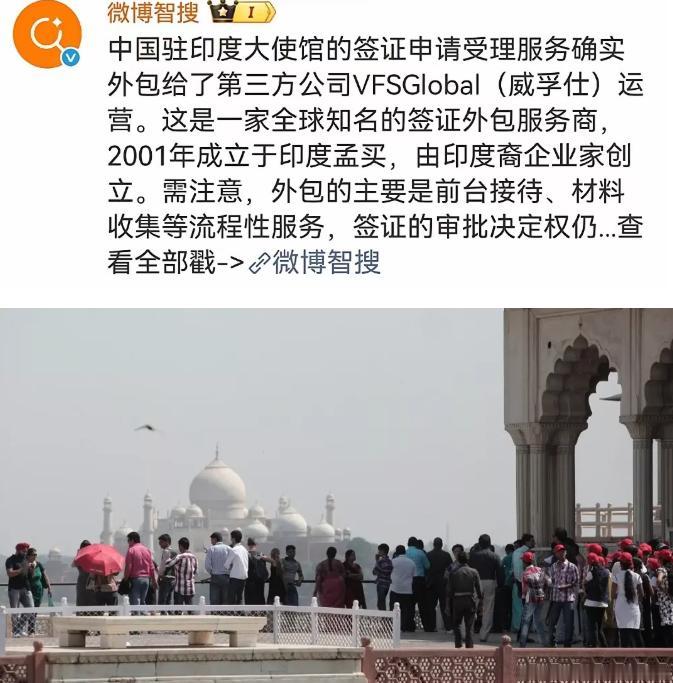 外包风波！中国驻印度大使馆，居然把签证材料收集的工作，外包给了一家叫VFS的