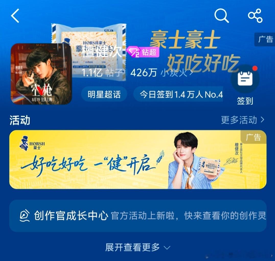 真好看​​​