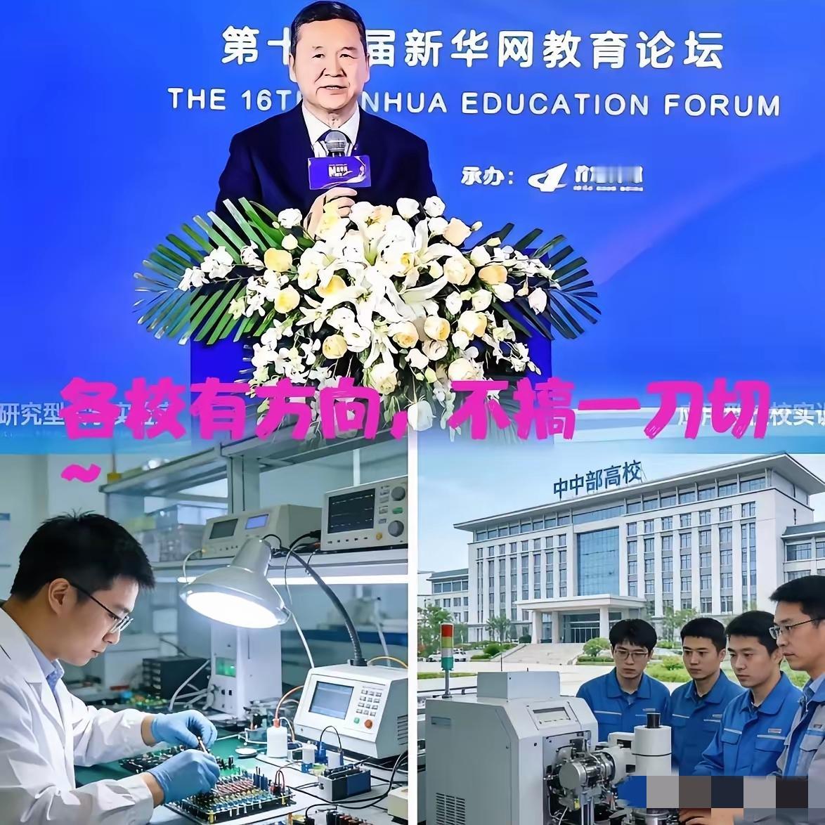 这次高校教育改革是真下狠手了，压根不是嘴上说说的花架子。近5000万在校生、30