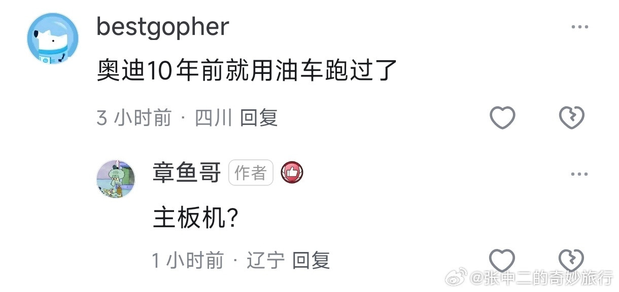 奥迪这么厉害？他自己知道吗？