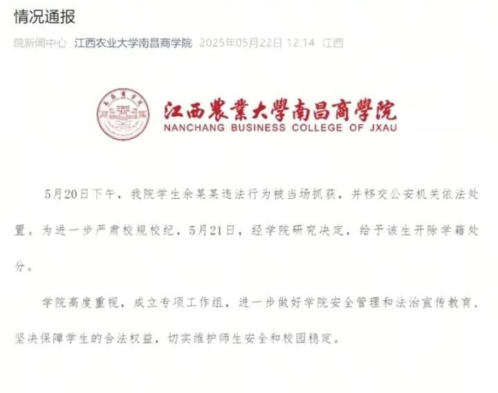 江西农业大学南昌商学院，一男生偷拍女厕所被当场抓获！同校学生透露，男生偷拍的相
