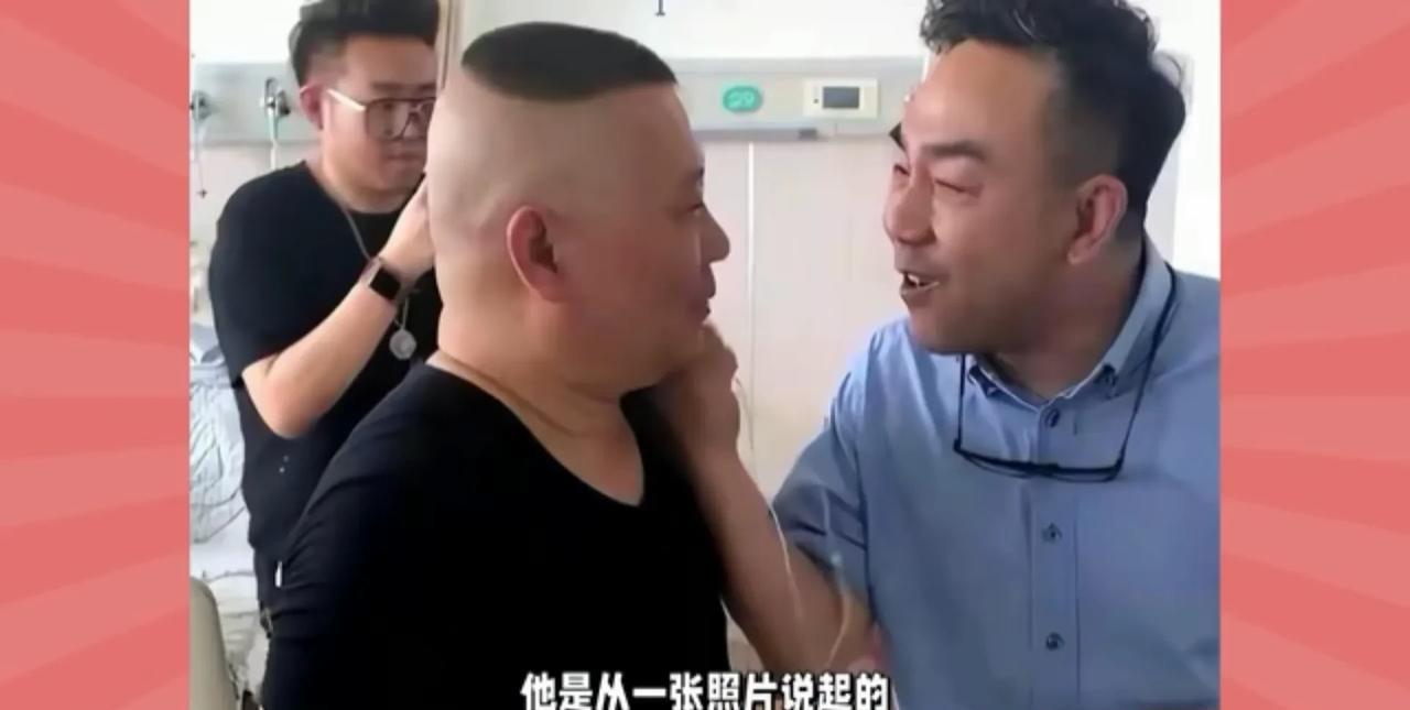 闫云达凭借着对前师父老郭的了解，认为他跟杨老五的矛盾就从一张照片开始。当年郭德纲