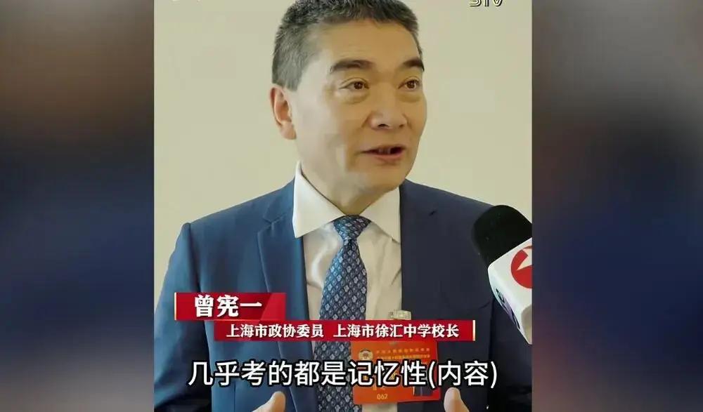 上海徐汇中学曾校长的一个提案，遭到了鸡蛋菜叶的集火。他的建议是:取消高考，以“综