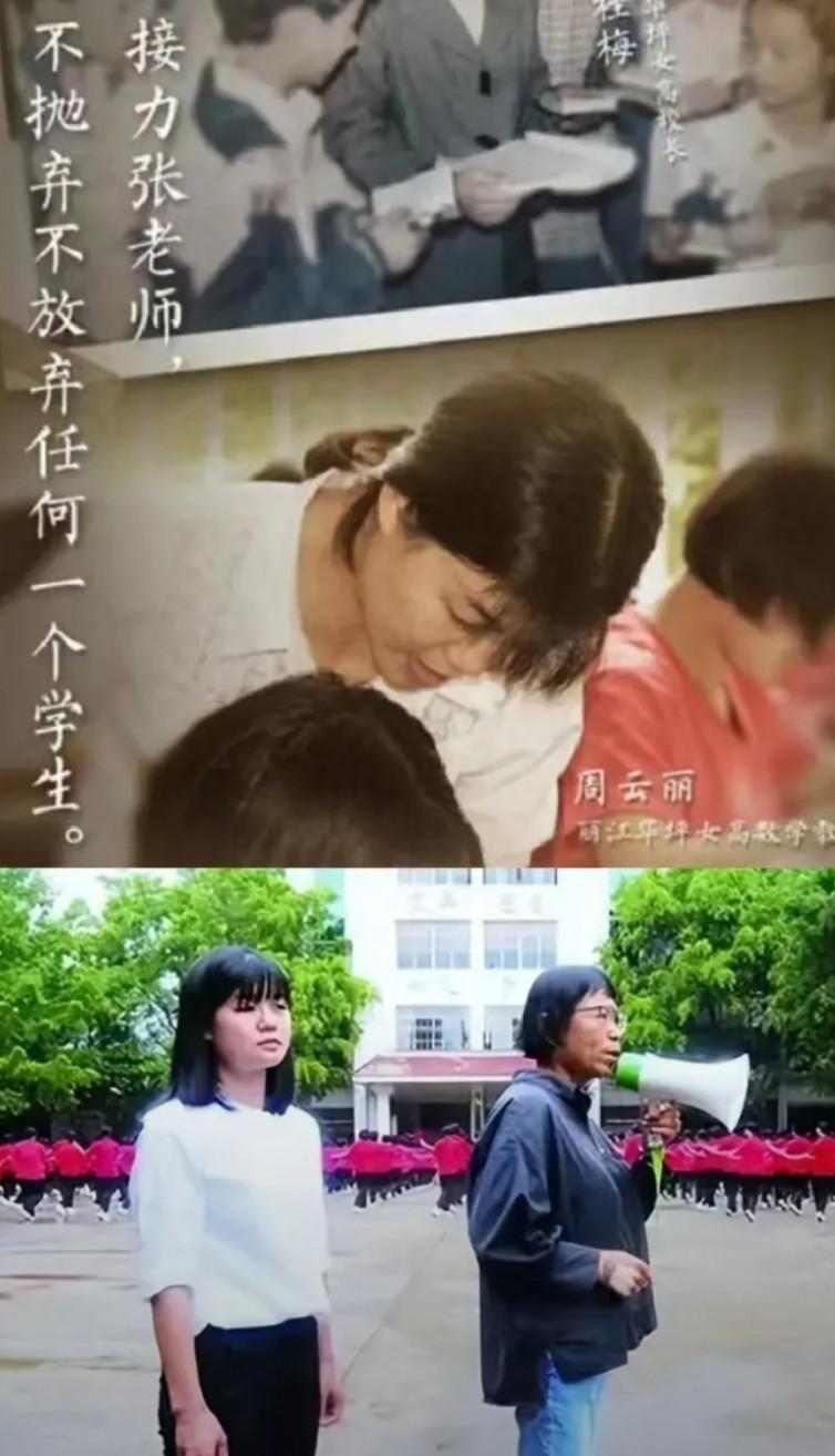 我宣布！张桂梅最有可能的“接班人”就是周云丽，她凭什么可以担得起这个称呼？从云南