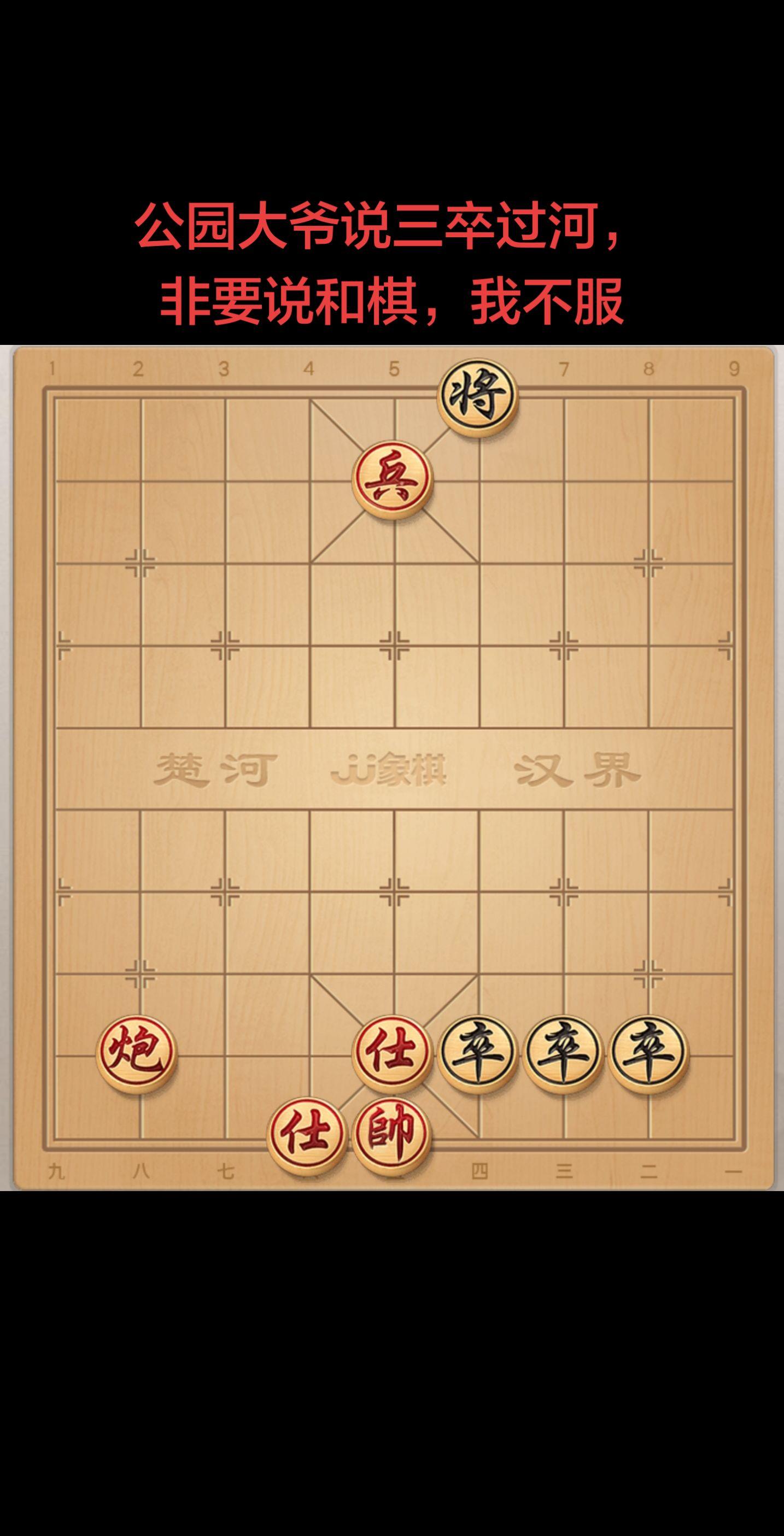 我想赢，我不服，咋办啊。