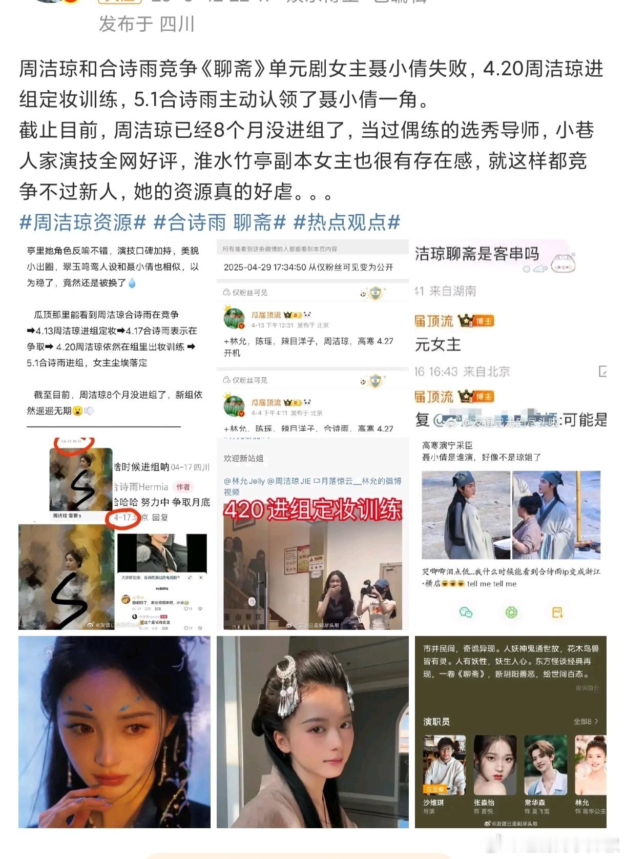 原来争的是聂小倩啊，那这角色确实🔥​​​