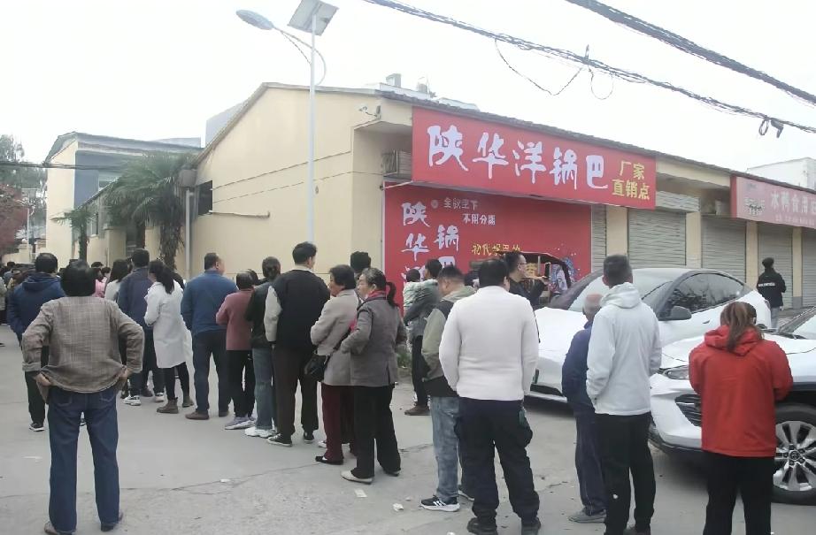 陕华洋锅巴近期突然走红来了一趟超市，我算是知道原因了户县华洋锅巴一夜之间火了