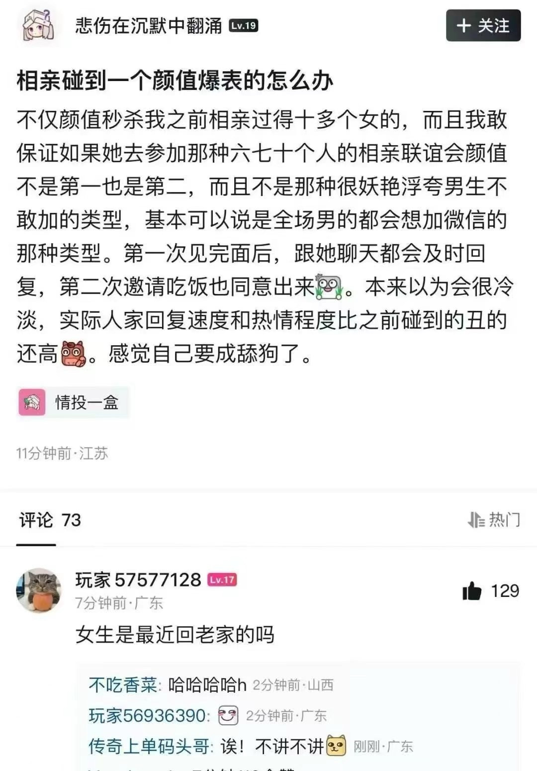 🤔人间罗曼蒂克​​​