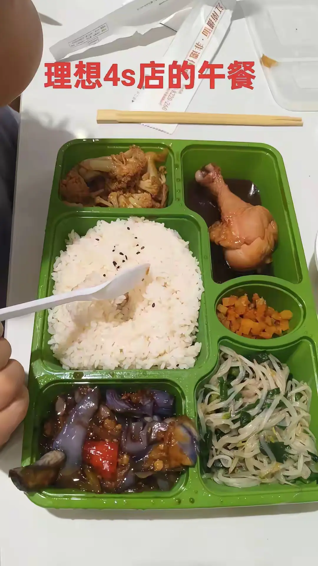 理想4s伙食和特斯拉4s的伙食对比