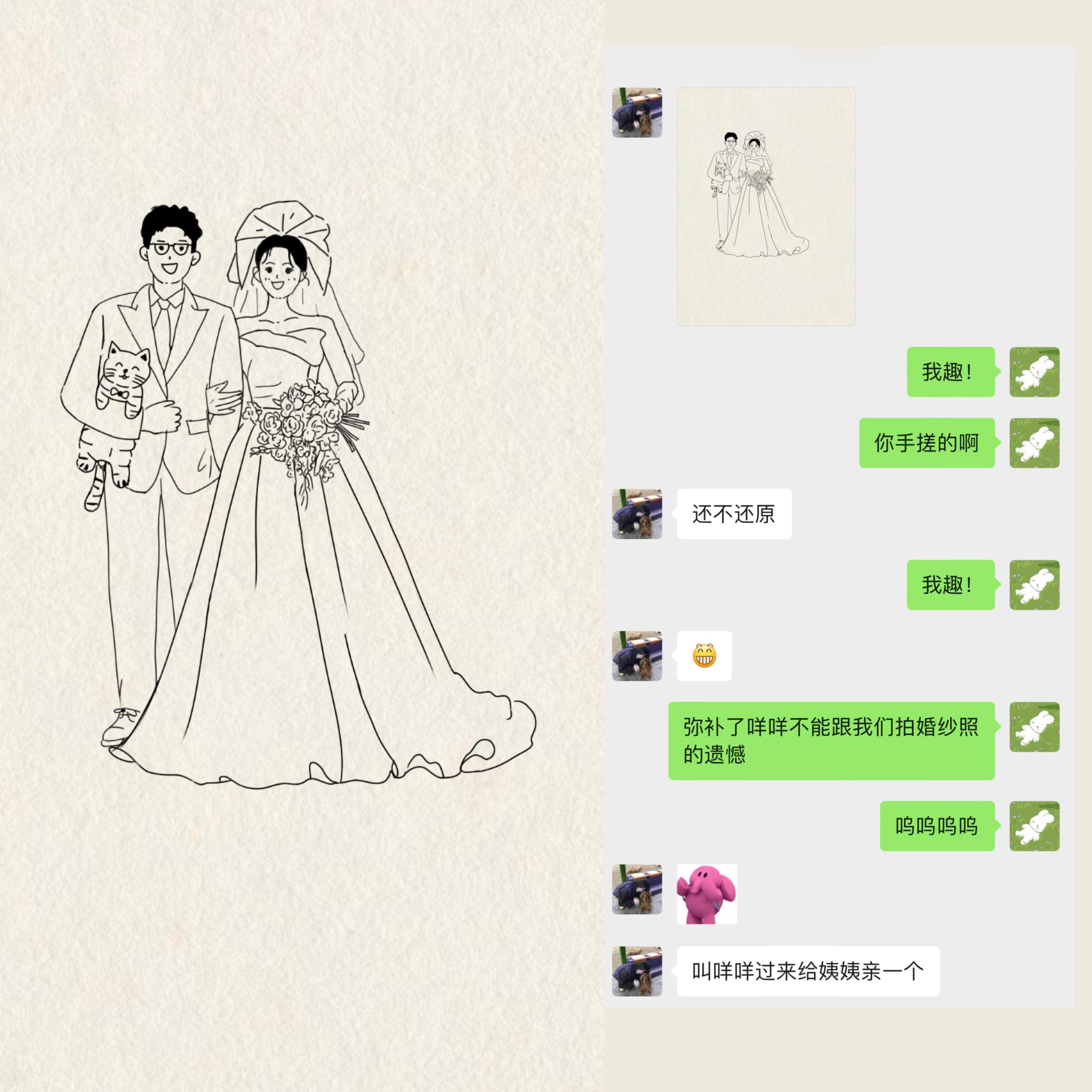 我会跟全世界炫耀是小卷给我做的婚礼邀请函🥰