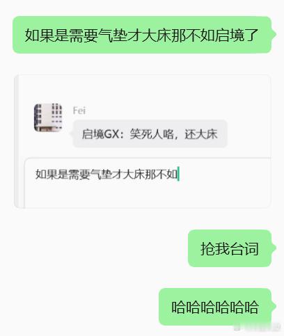 抢我台词？
