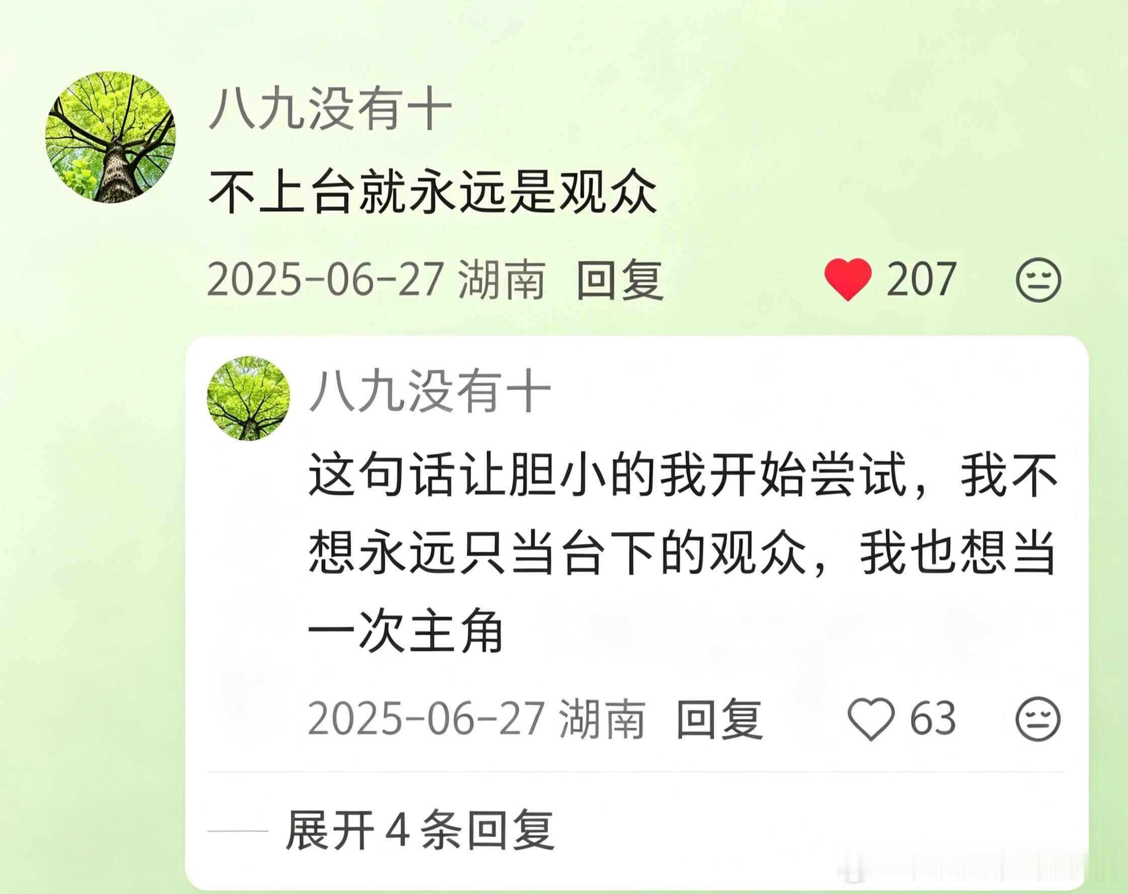 细糠！强女只做自己人生主角