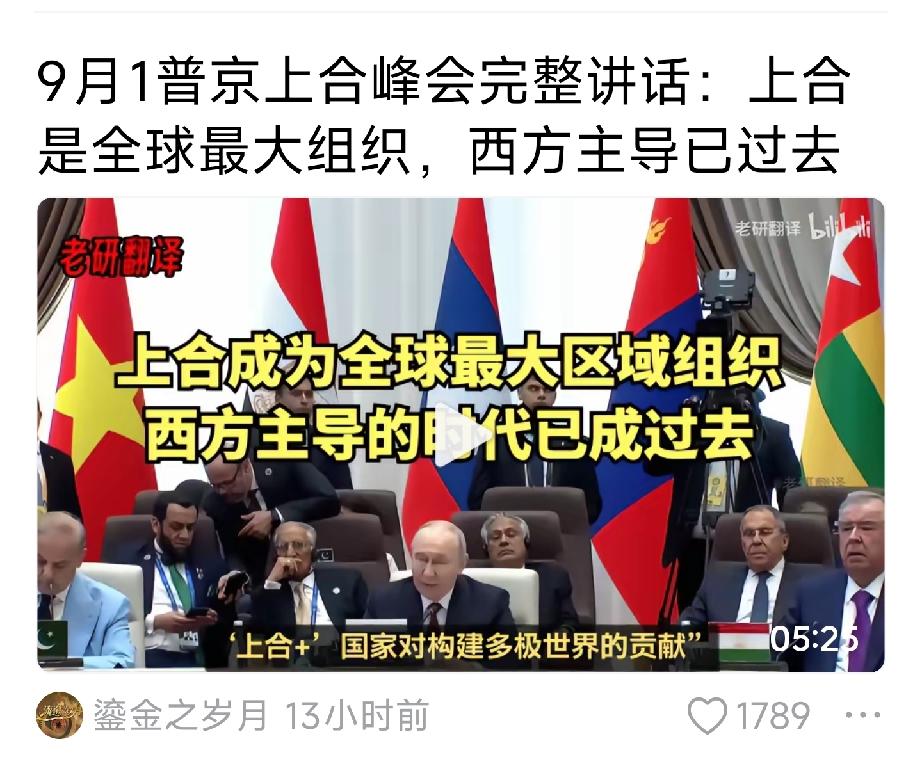 ✅上合组织：10个成员国2025GDP：24.8万亿美元✅欧盟：27个成