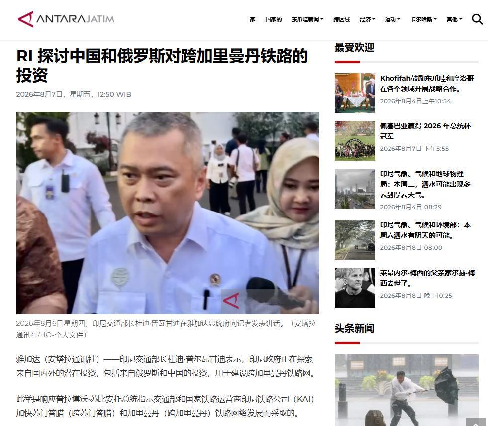 就在8月初，印尼方面传来一个让人直呼离谱的消息——他们要请中国出钱出力，帮他们再