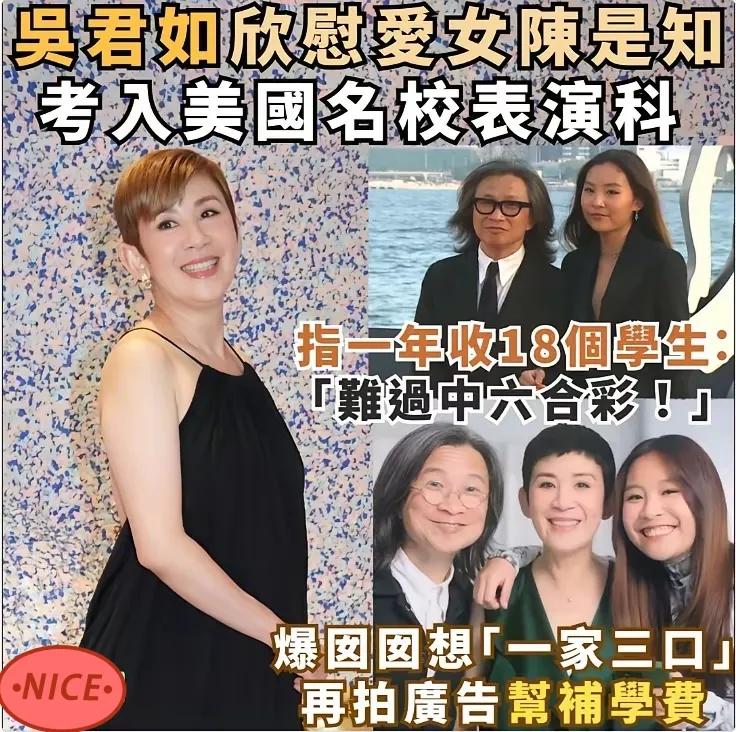 吴君如女儿考入全球著名名校导演陈可辛和演员吴君如的女儿陈是知考入美著名名校表演