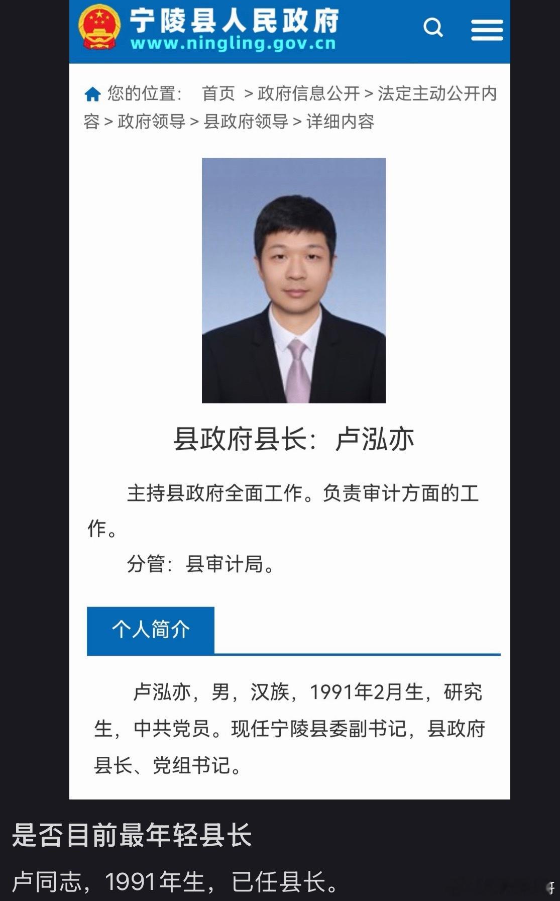 体制内90后，已经达到这个高度了！​​​
