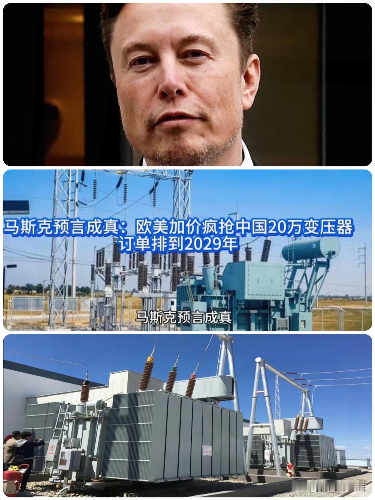 马斯克神预言应验！美国加104%关税仍疯抢中国“电疙瘩”，这波反杀太解气…