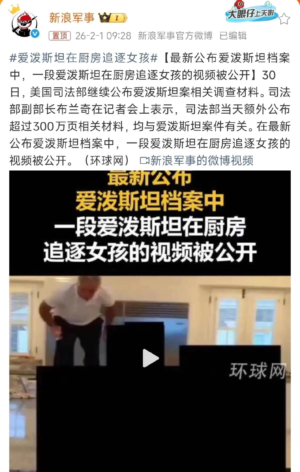 爱泼斯坦在厨房追着女孩跑，这事儿听着就头皮发麻！谁能想到，平时被吹成“欧美上层绅