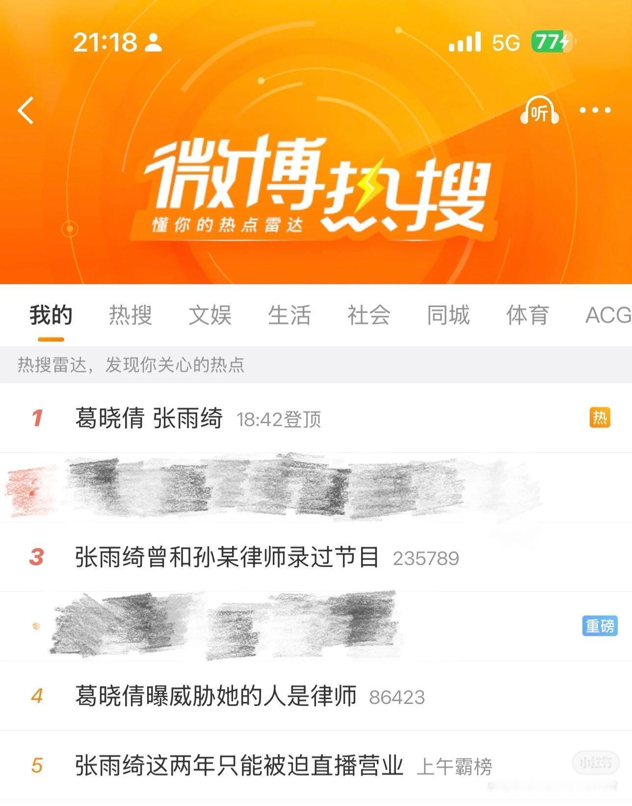张雨绮也太厉害了吧分分钟就撤掉了
