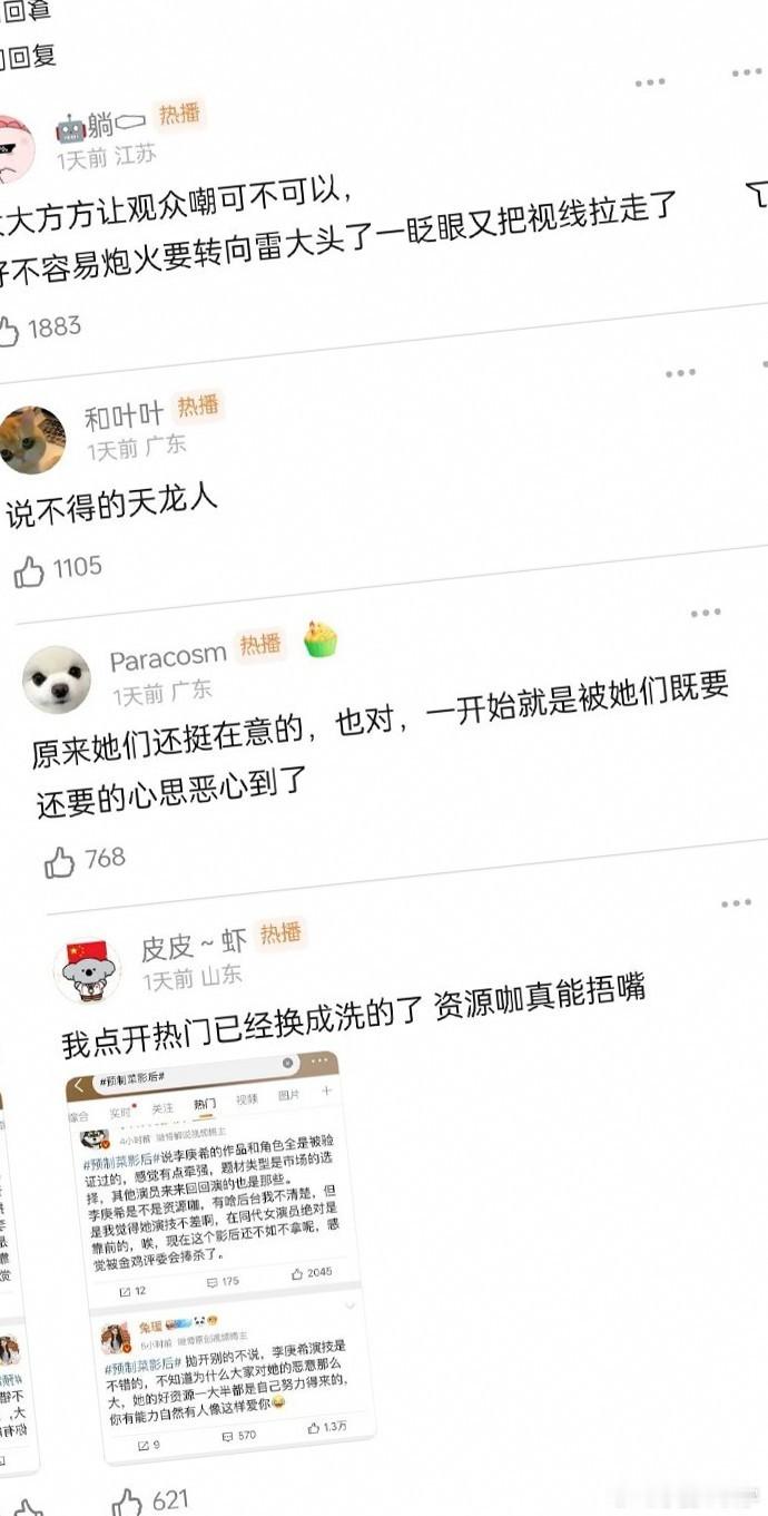 预制菜影后似乎很在意舆论，已经开始捂嘴了。