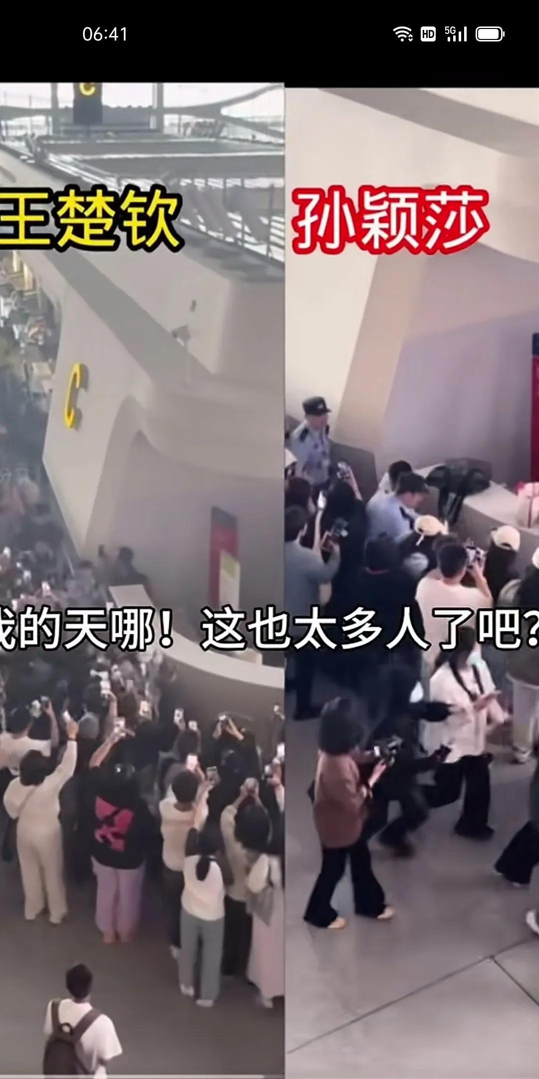 这种现象真的该有人管管了！国乒出发美国大满贯，在机场，王楚钦和孙颖莎遭到粉丝围