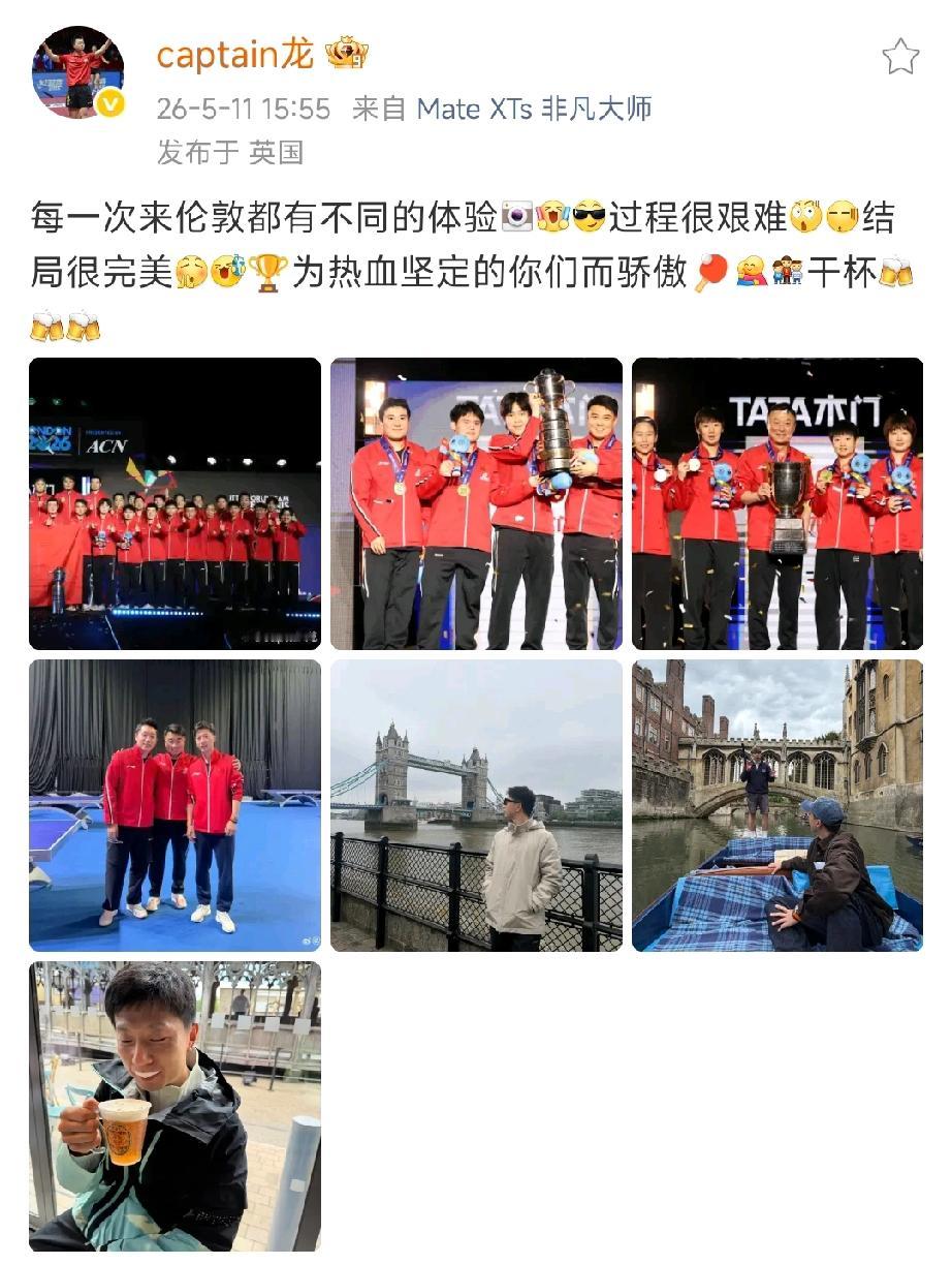 马龙社媒庆祝伦敦团体世乒赛国乒男女队双冠！晒出与国乒拍摄大合影，还有自己伦敦行私