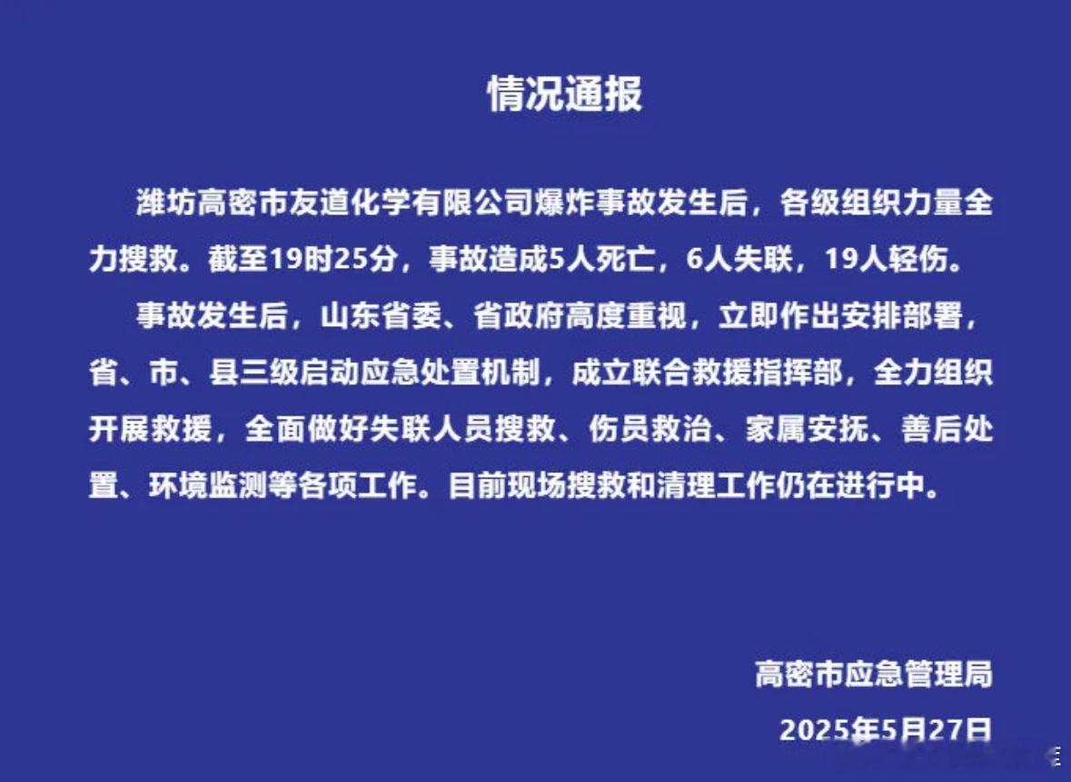 高密爆炸这事下午一发生我这边做工厂的朋友就看到消息了他说这估计跟生产管理有关系而