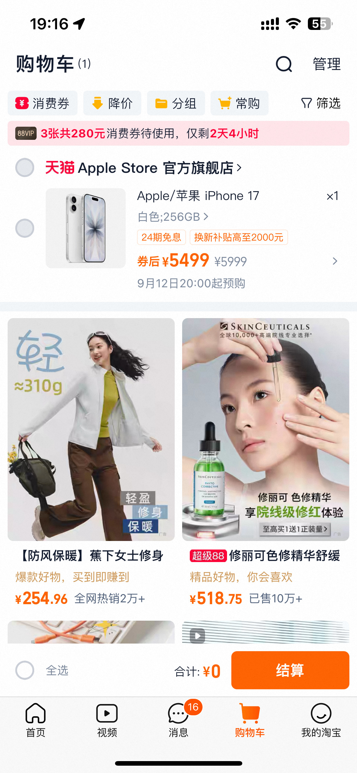 iPhone17买标准版还是Pro标准版！最低配！薅国补！我已经准备好了[大笑]