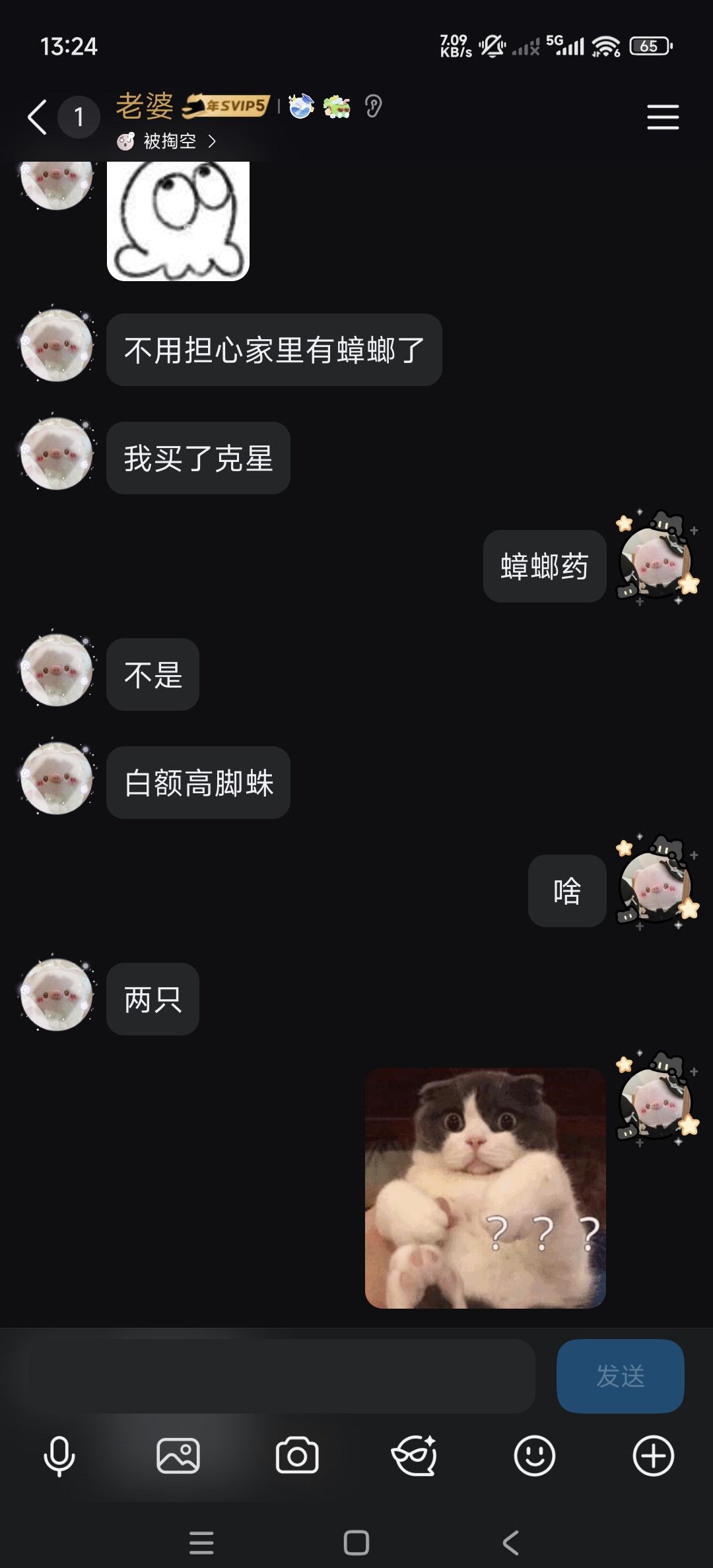 哥们，你真是太有招了