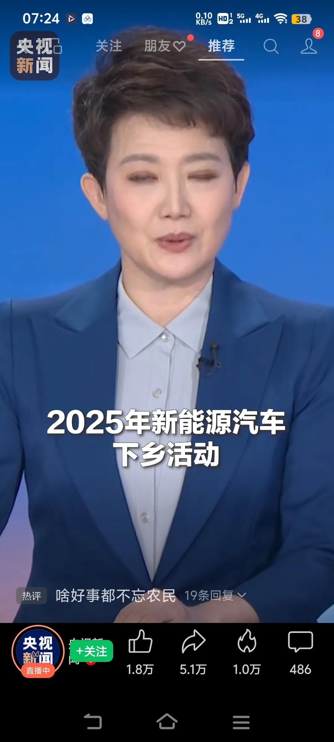 2025年新能源汽车下乡活动。虽说是老套路。但是这次也挺公平。毕竟特