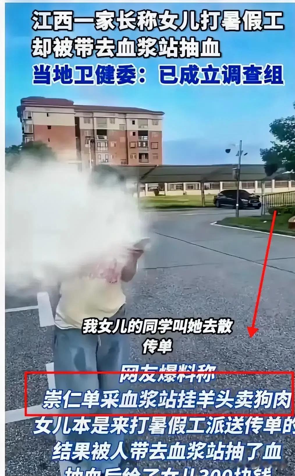 近日，一起“女孩暑期打工疑被骗抽血580ml”的事件冲上舆论热搜，涉事抽血量远超