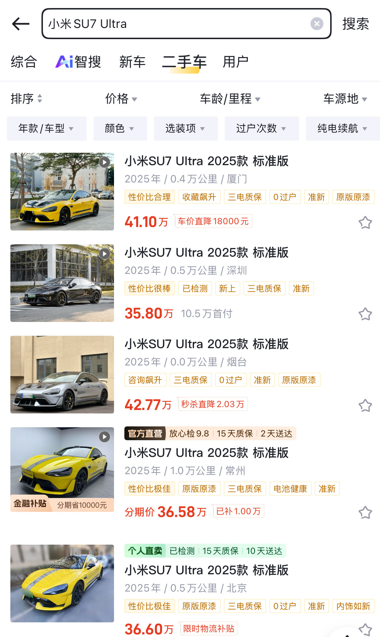 小米二手SU7Ultra35万没人要还好当时店里的那台车抛的快，不然又要跌5万