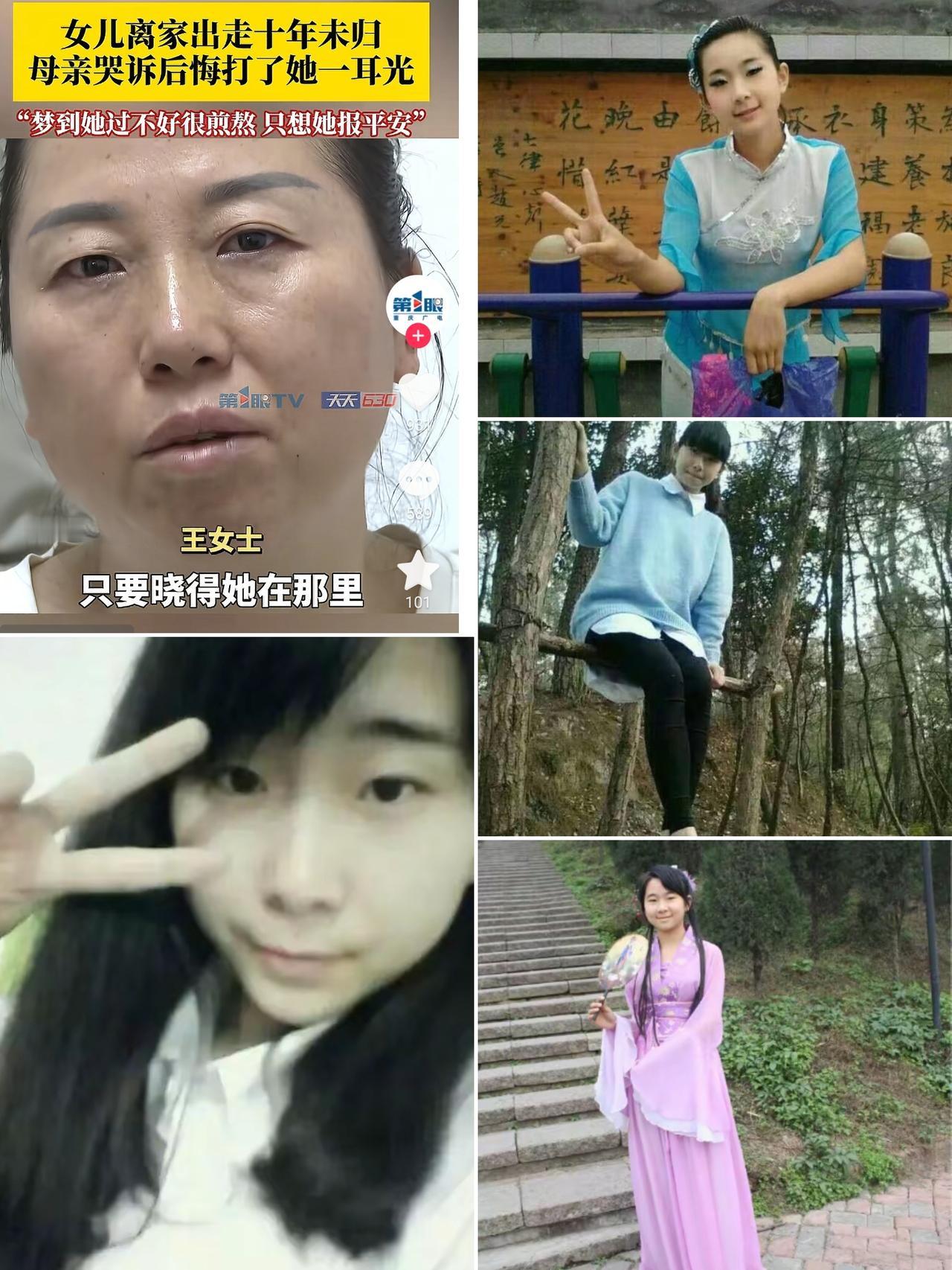 被妈妈打了一巴掌，离家10年的女孩，长相乖巧，但太糊涂了！虽然父母离婚，但妈妈对
