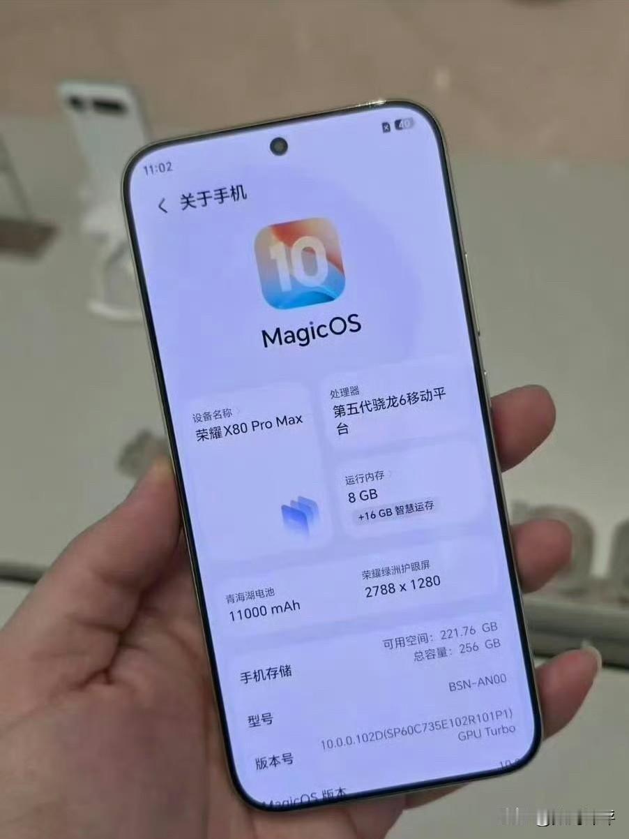 荣耀X80ProMax手机的性能水平与价位预测，根据相关数码大V爆料的信息内