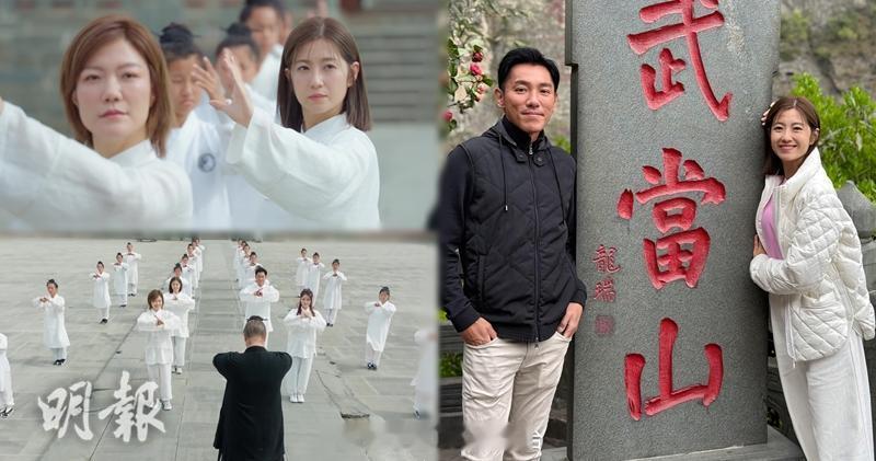 陈自瑶张頴康时隔10年重游武当山伙林凯恩龙婷学耍太极陈自瑶（Yoyo）、张頴康