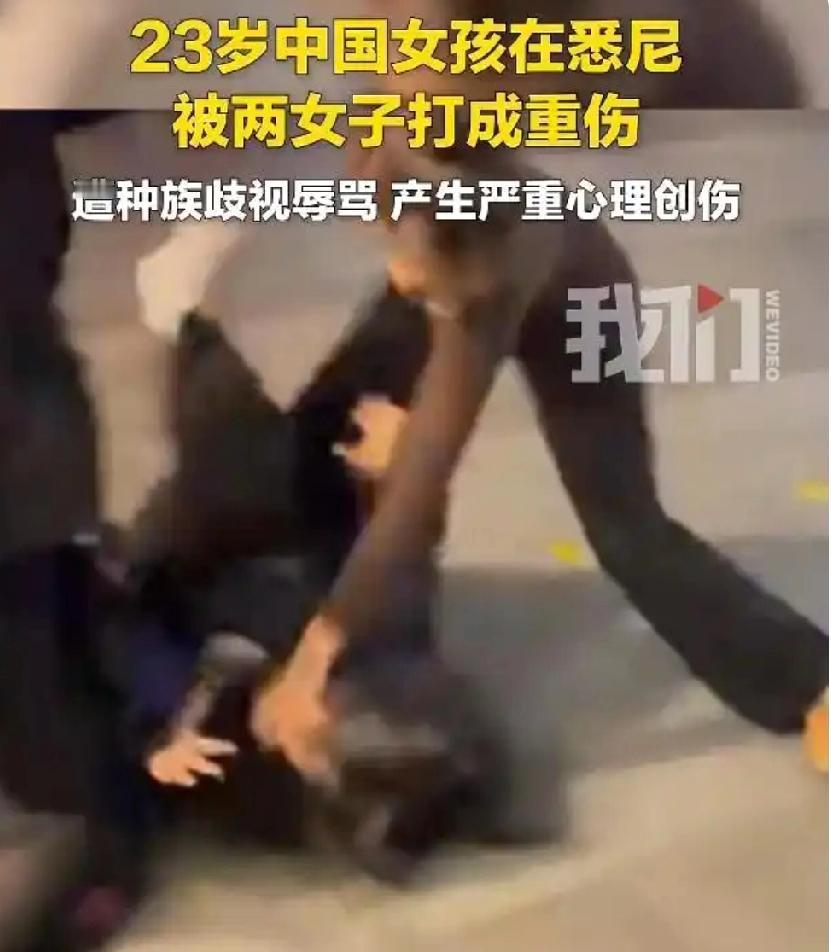 4月29日报道，澳大利亚悉尼市中心街头，一名23岁中国女留学生拍日常，被两名当地