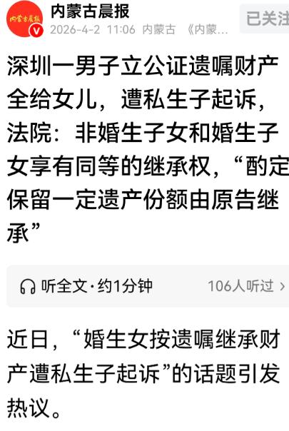广东深圳，一男子病逝前，立下遗嘱，除了每年给老母10万赡养费，把其他房产，存款，