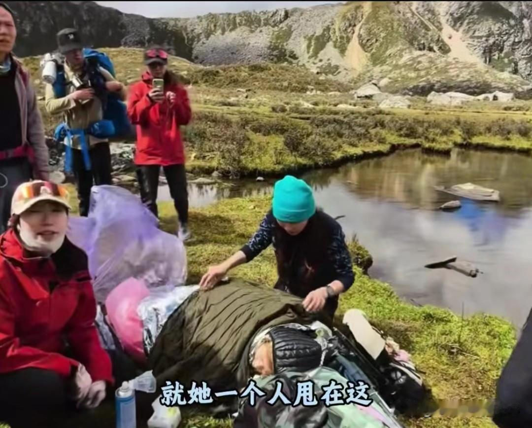 拿“全女团队登山”当流量噱头，一名女子差点命都搭进去了，还好被男生发现她才获救。