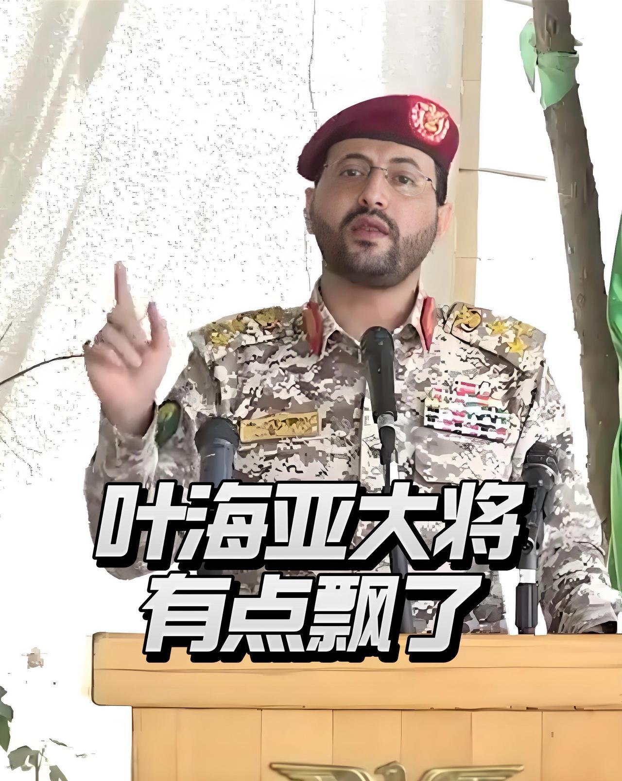叶海亚大将飘了，胡塞武装战绩要飞起了：连打沙特联军，死伤损失难计其数。胡塞武