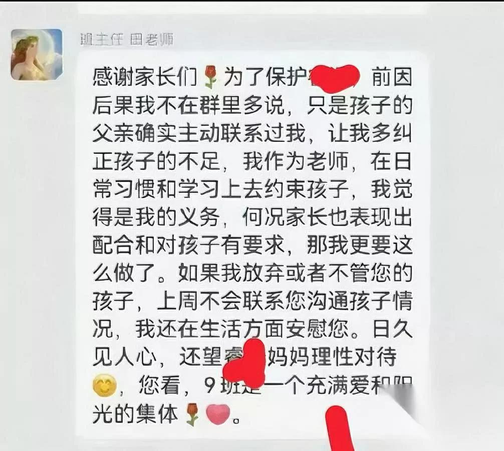 家长哭闹，老师只回三句话看完却让全网沉默…说实话，看完田老师的回应，我特
