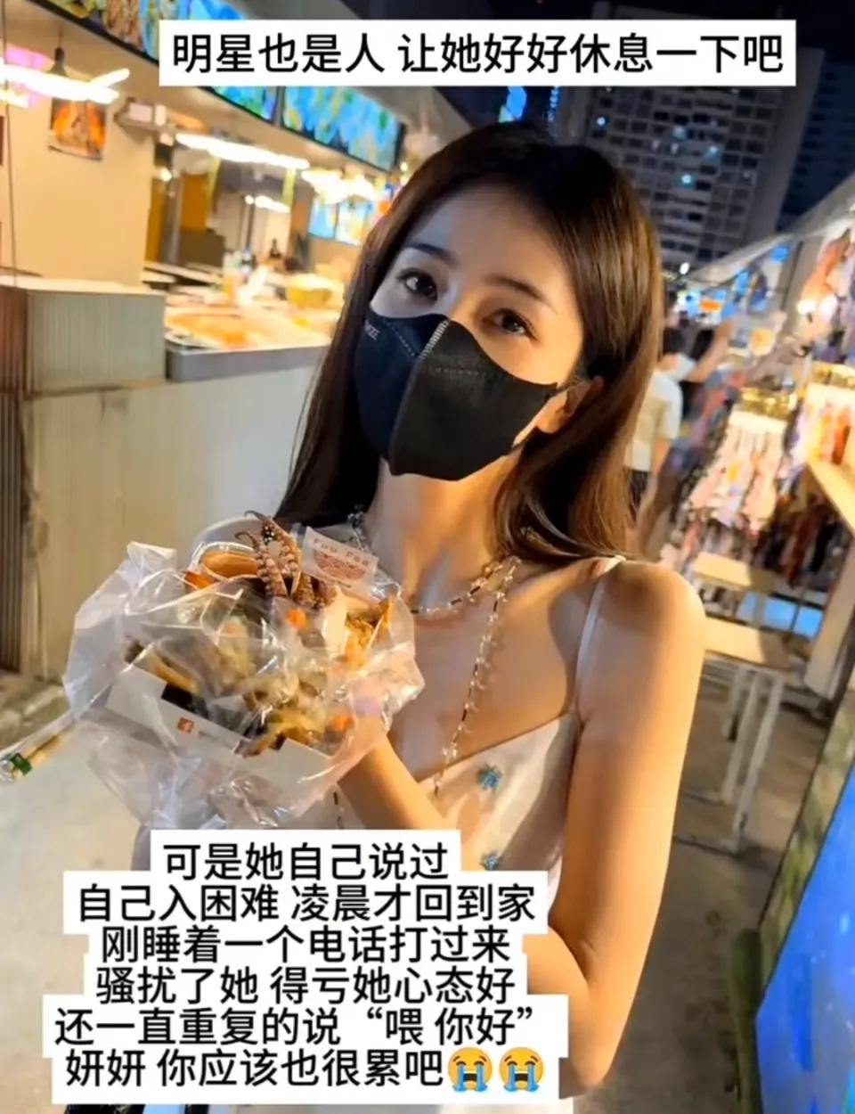 白鹿凌晨四点被反复打电话，私生行为太可怕……白鹿凌晨四点被打电话还被录音发出