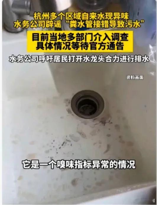 涉事水务公司曾被罚款涉多起纠纷小区的自来水都出了问题，环保、林业几个部门联合调查