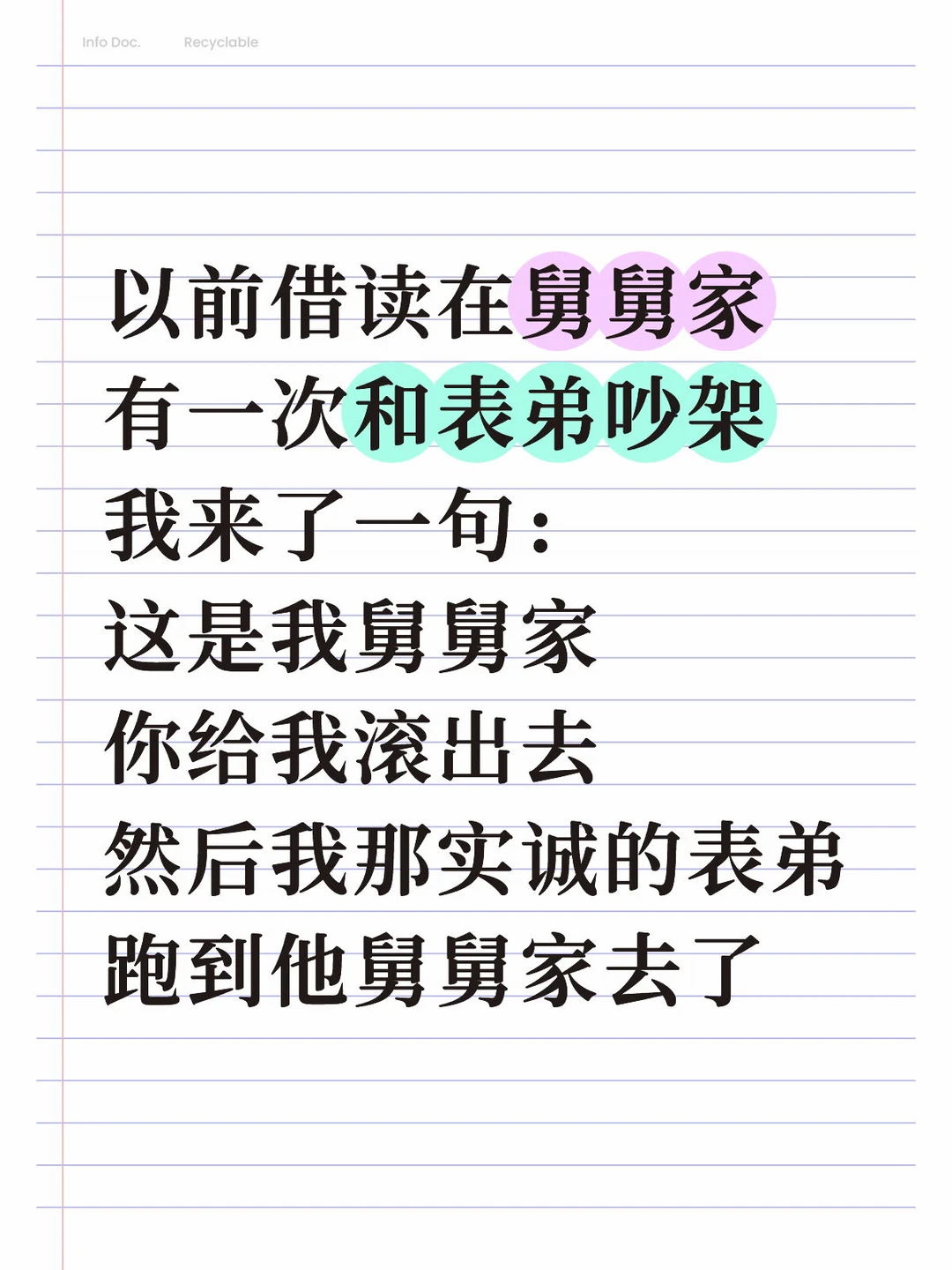 小时候都不太聪明
