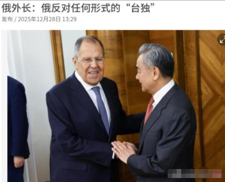 仅仅一天之后，俄罗斯也在台湾问题上表态了！美国表示，我们强烈反对北京方面针对支持