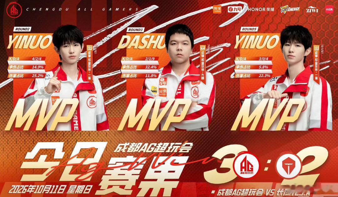 #AG战胜TES#我就知道不会让我失望的我将一直溺爱下去我的五个好宝#AG超玩会#​