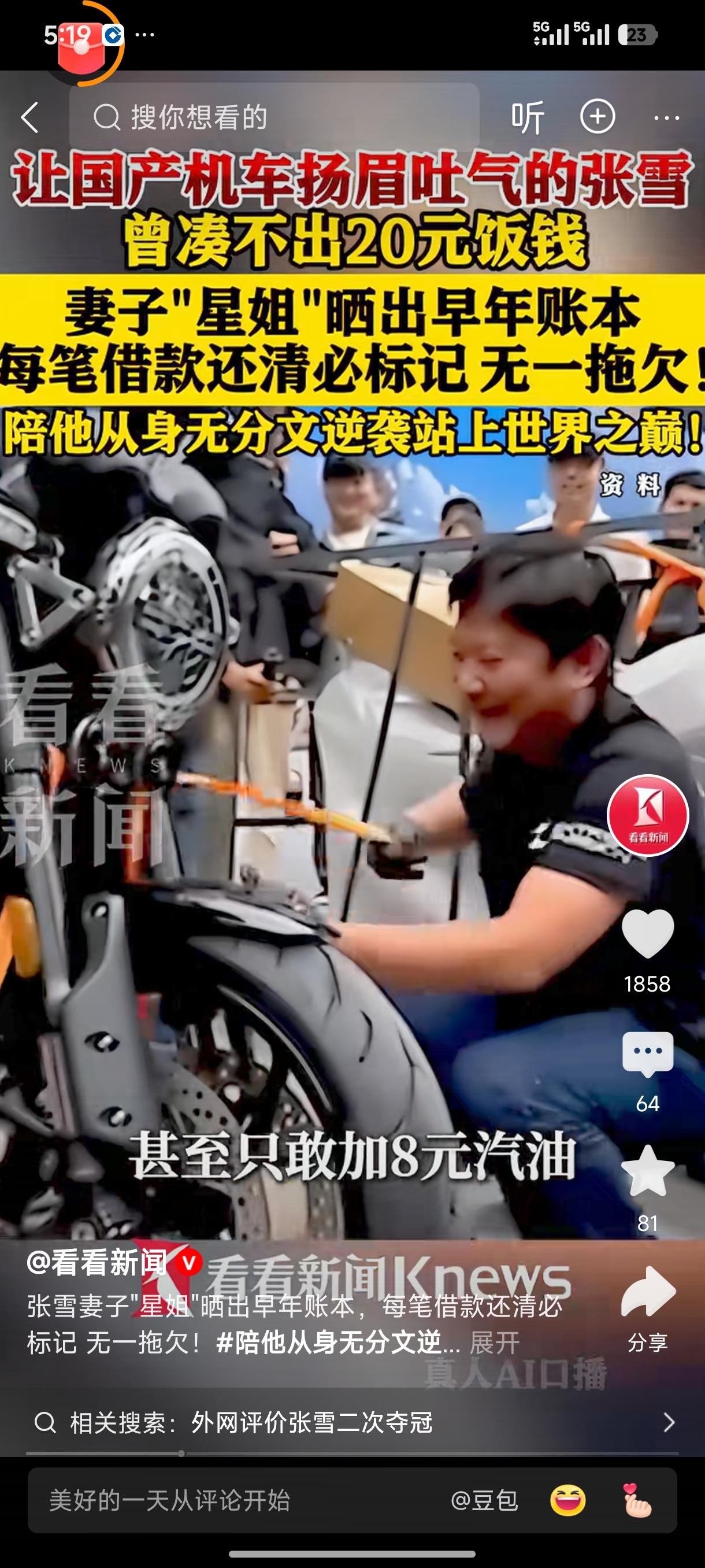 浙创投押注张雪机车九千万赚大了，也活该浙江人发大财，紧邻一边的成都湖北湖南，不起